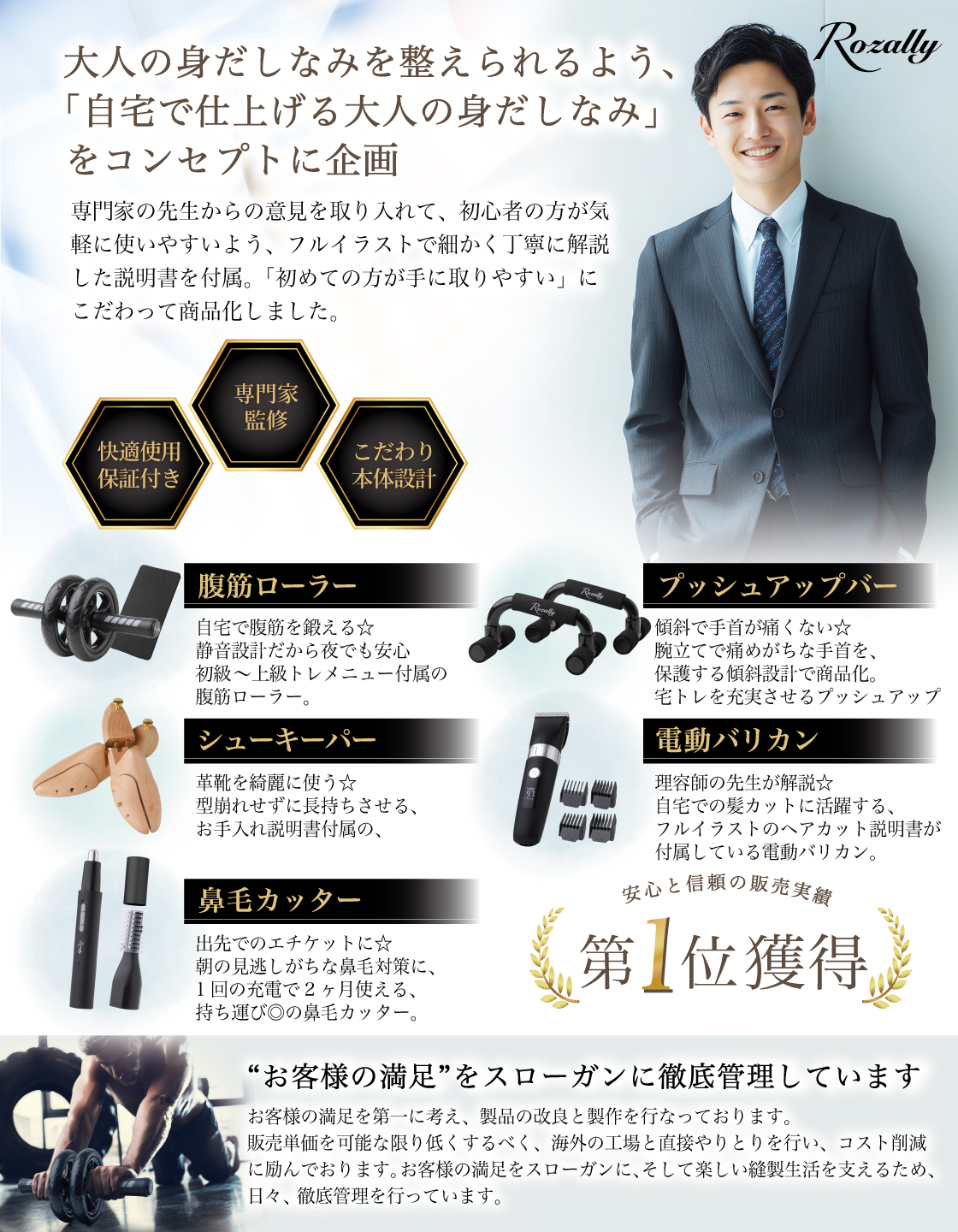 sports-men’s